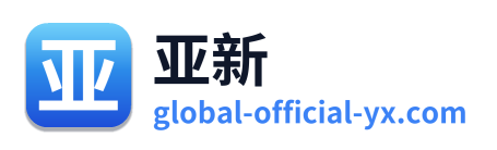 亚新